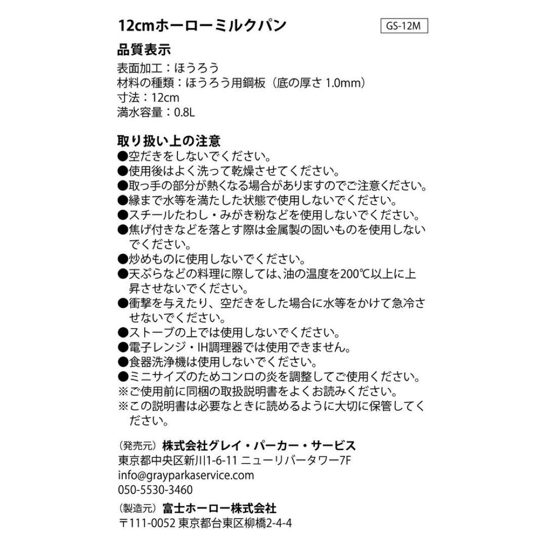 【未開封品】新品★ちいかわ★ホーローミルクパン★12cm★②