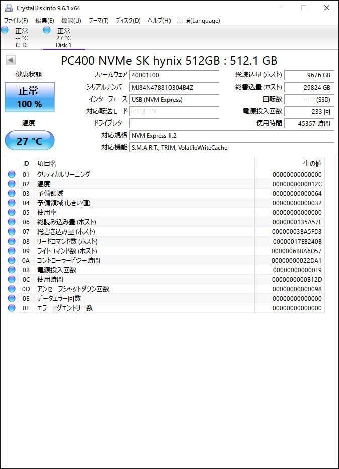 ③-WA486-SKhynix NVMe 512GB SSD 1点
