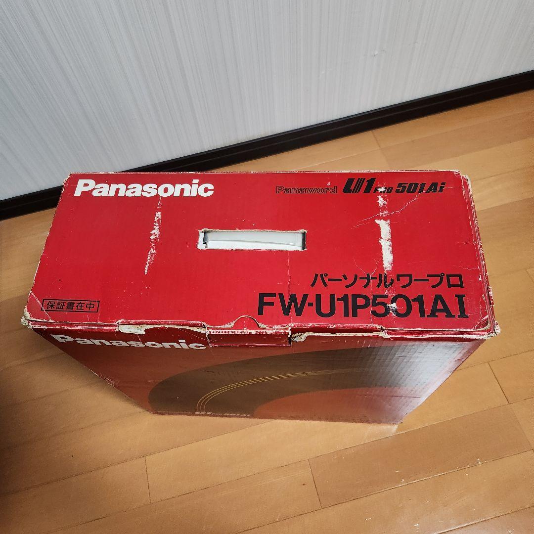 【激レア】Panasonic ワープロ Panaword FW-U1P501AI