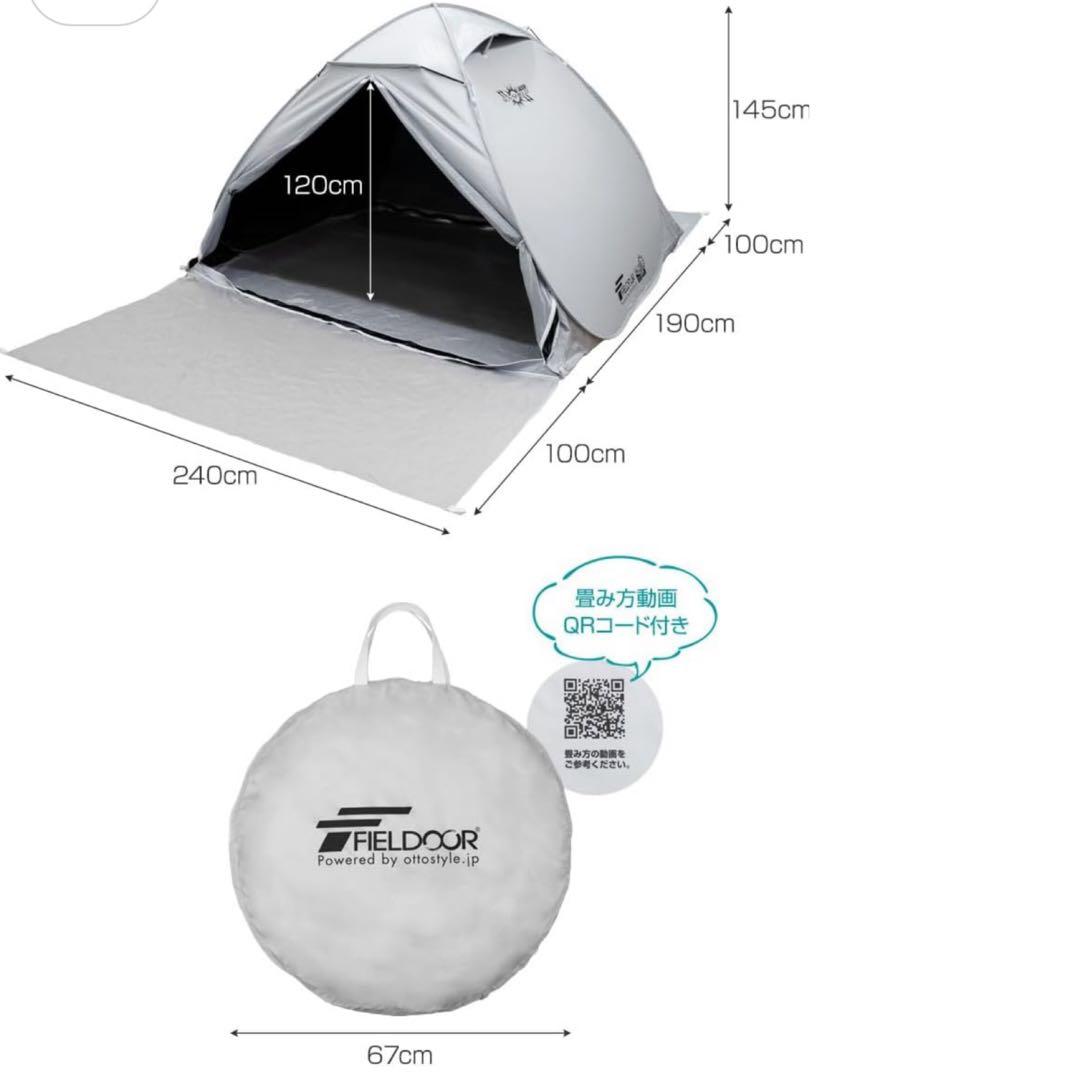 FIELDOOR ポップアップテント グレー　240㎝