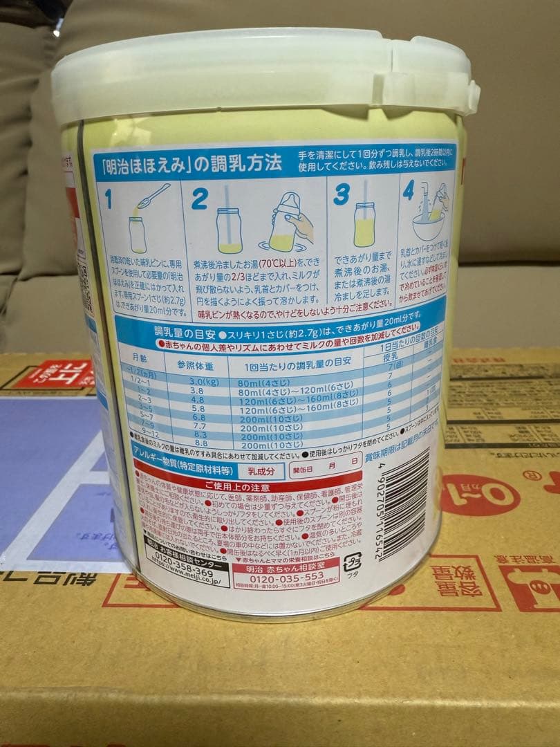 明治 ほほえみ 粉ミルク 800g × 8缶