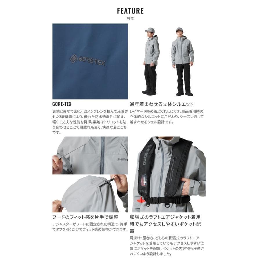 WMサイズ シマノ ゴアテックス アングラーズシェル ジャケット RA-021X