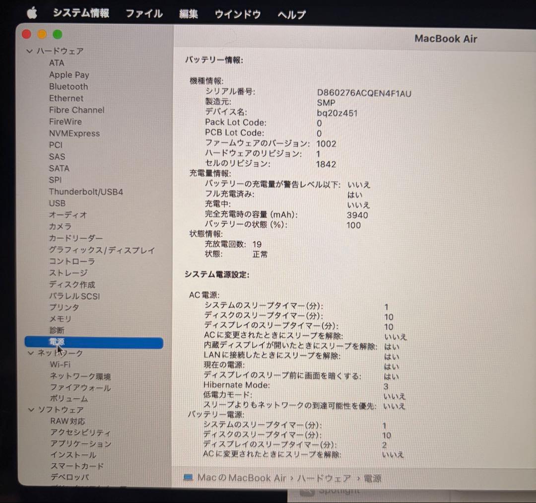 【美品】MacBook Air 13インチ 2020 Intel Core i3
