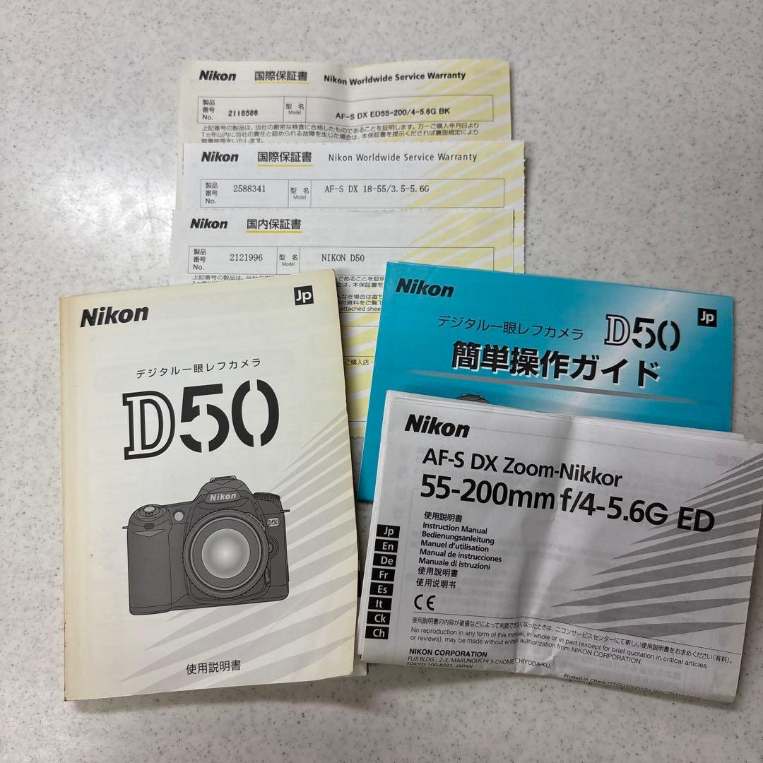 Nikon D50 デジタル一眼レフカメラ一式