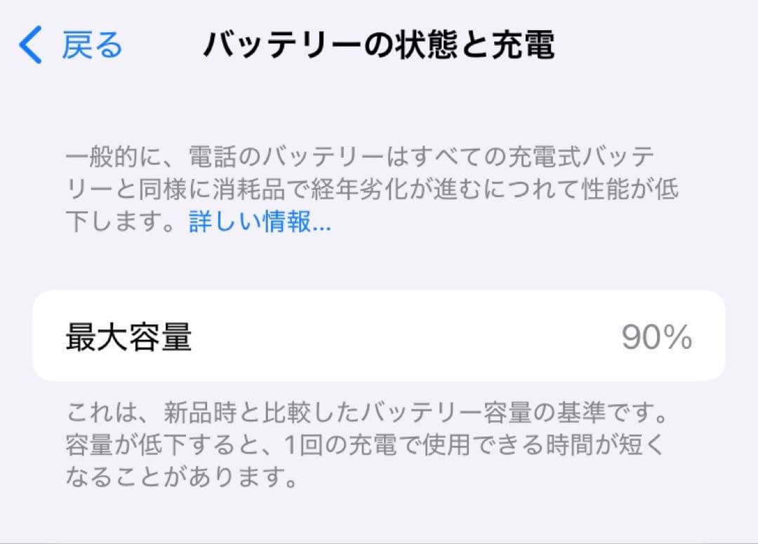 Apple iPhone SE (第3世代) スターライト 箱・付属品あり