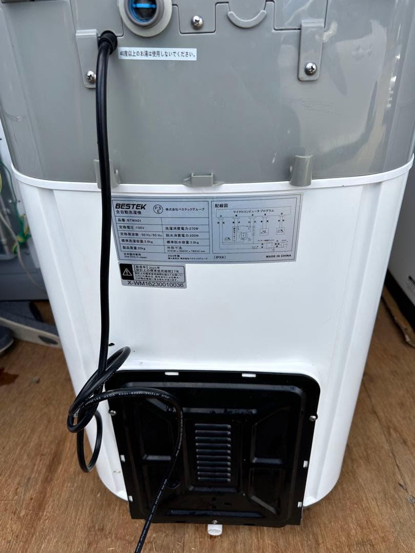 BESTEK 二槽式洗濯機 BTWA01【2023年製】