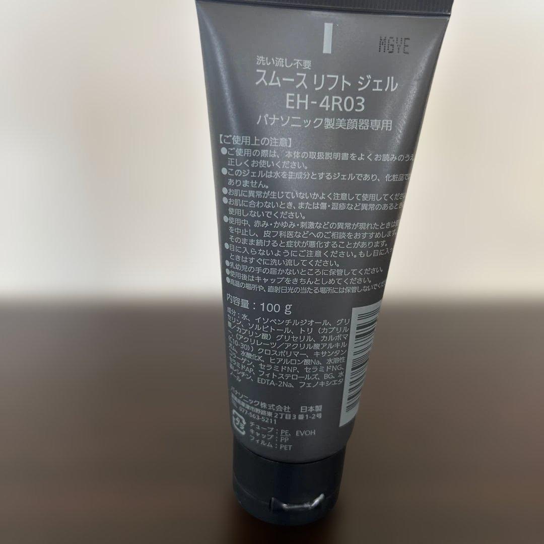 パナソニックバイタリフトRF EX EH-SR86-T