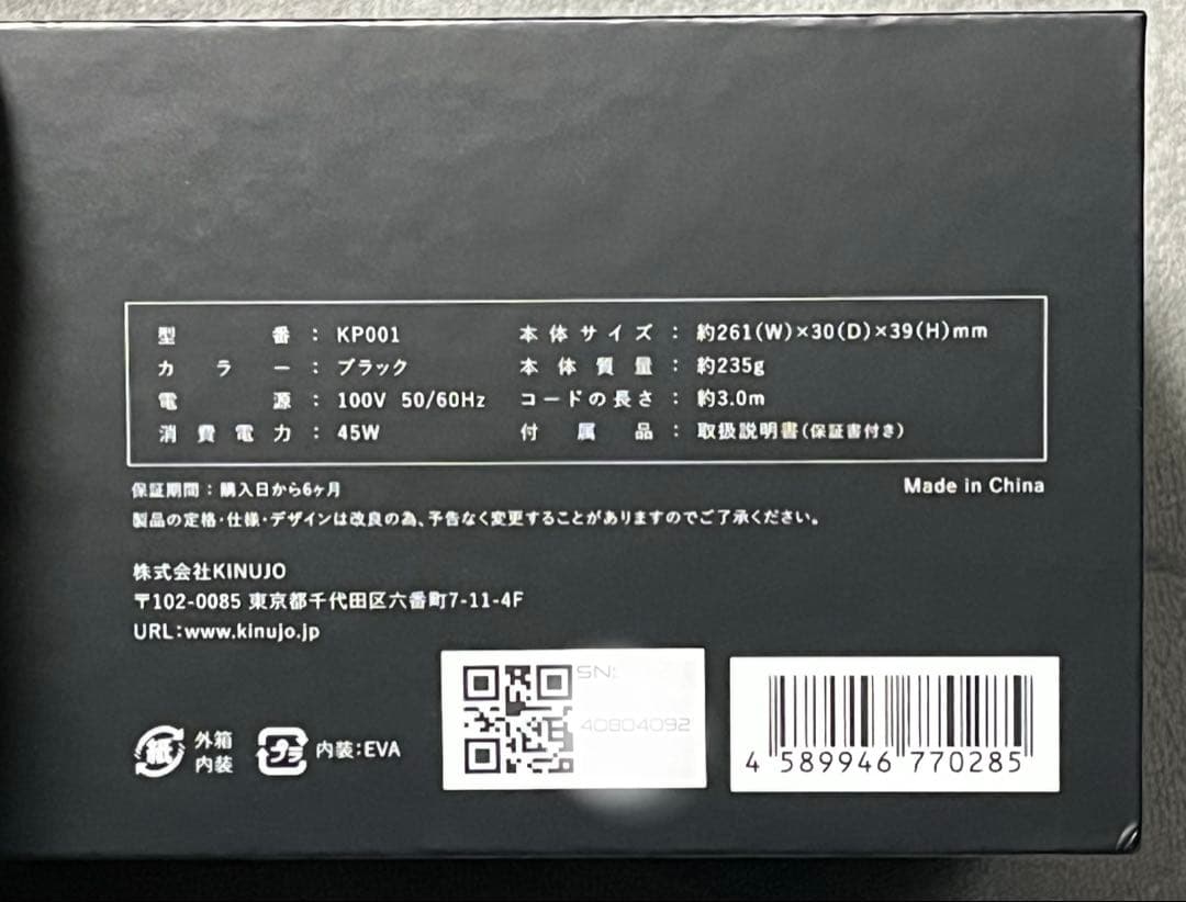 美品✨ KINUJO PRO ストレートアイロン 動作確認済 絹女