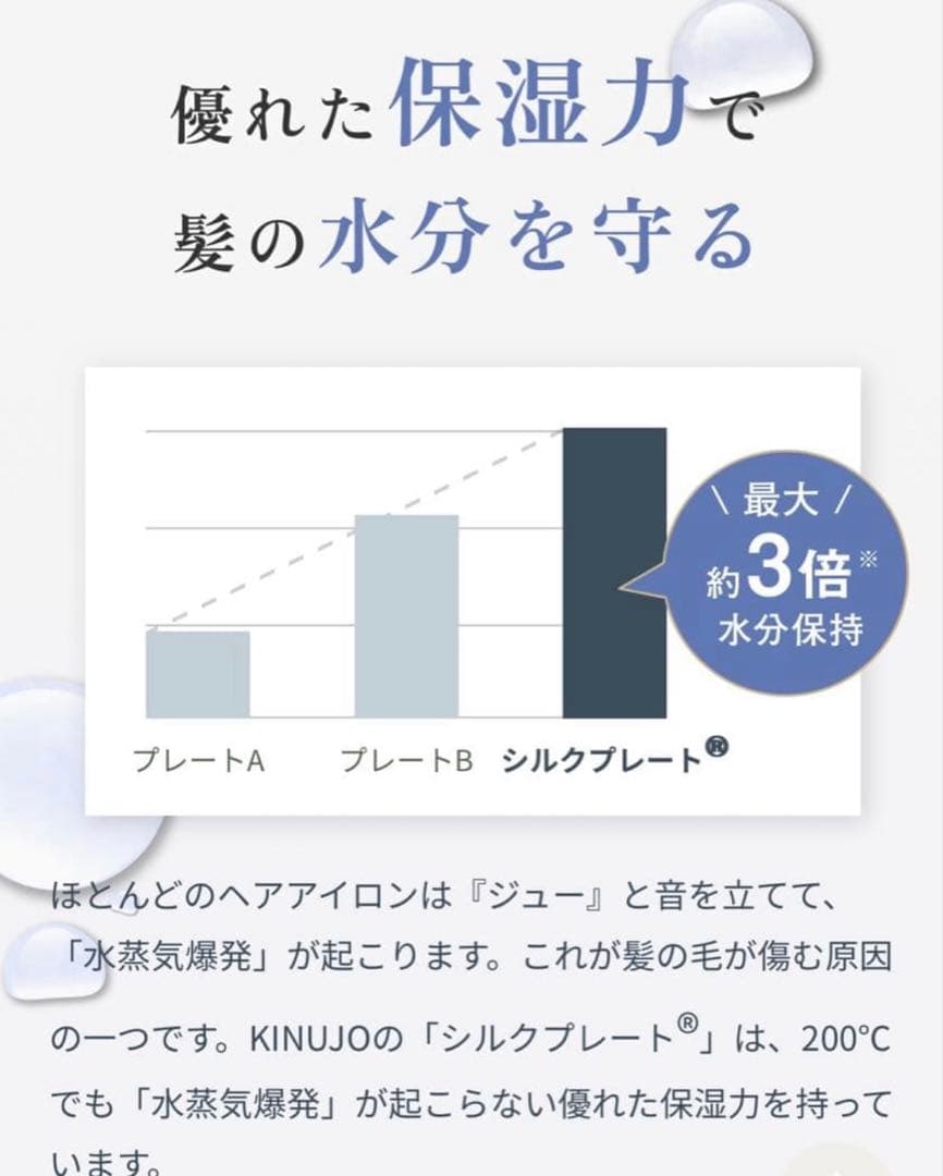 美品✨ KINUJO PRO ストレートアイロン 動作確認済 絹女