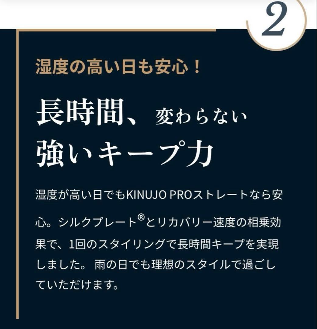美品✨ KINUJO PRO ストレートアイロン 動作確認済 絹女
