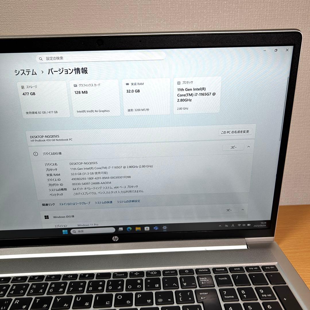 HP PROBOOK 450 G8 i7 32GB 512GB 15型 オフィス