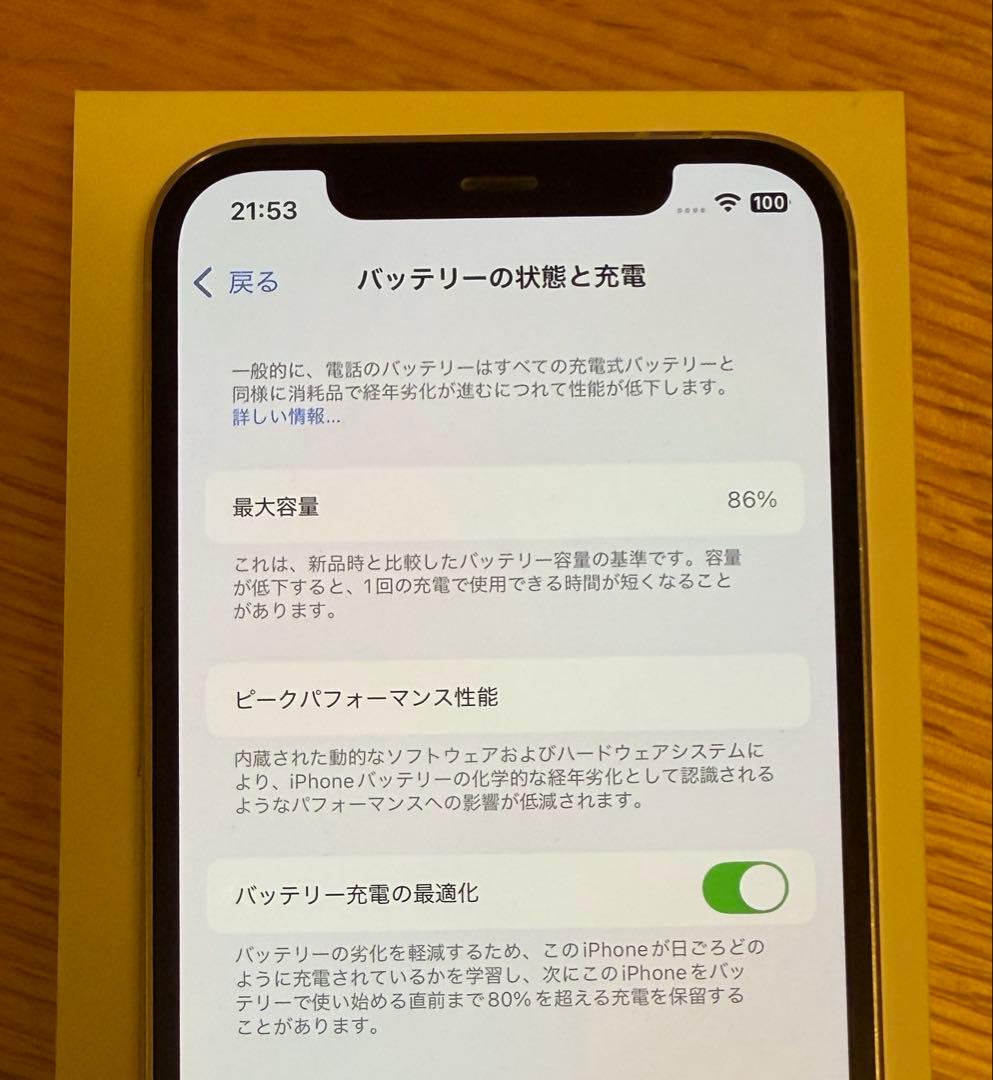 【美品】iPhone12pro 256GB au