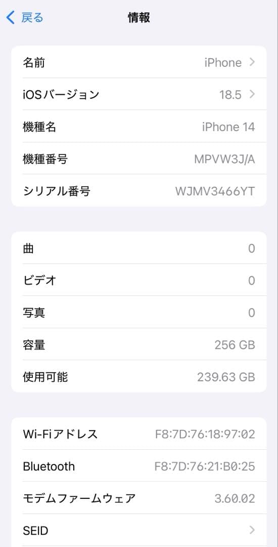 Apple iPhone 14 ミッドナイト 256GB