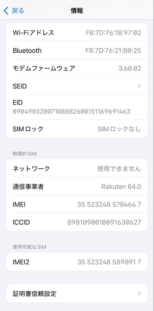 Apple iPhone 14 ミッドナイト 256GB