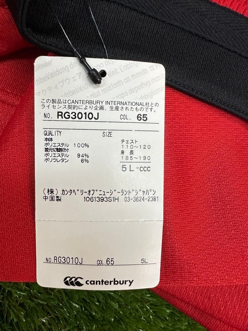 希少サイズ　Canterbury ラグビーウェア 5Lサイズ 未使用品 タグ付き