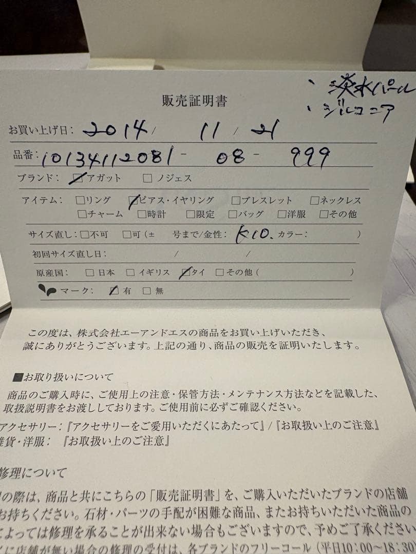 アガット（agate) K10淡水パール・ジルコニア ピアス