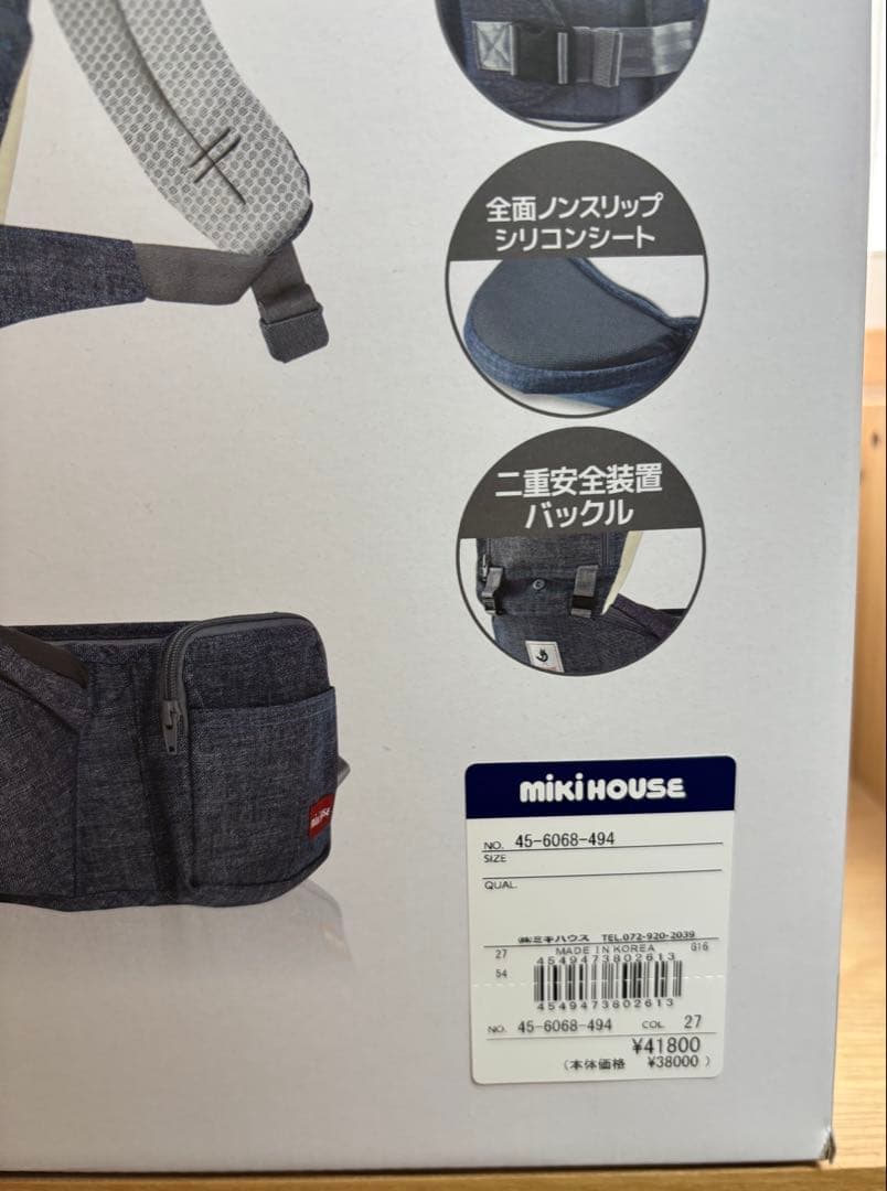 【新品未使用】ミキハウス x ポグネー ベビーキャリア チャコールグレー