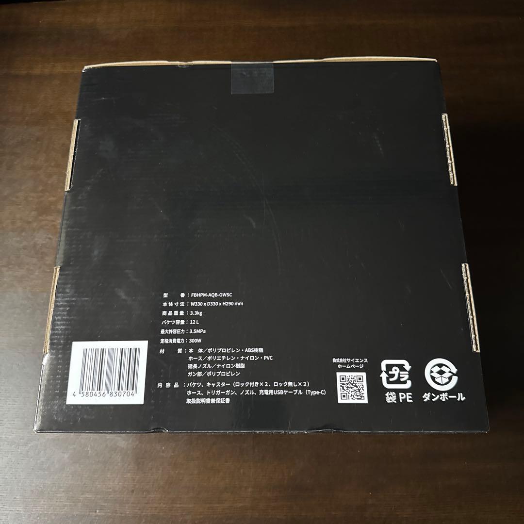 MIRABLE AQUABLAST 高圧洗浄機 サイエンスポータブル 新品未使用