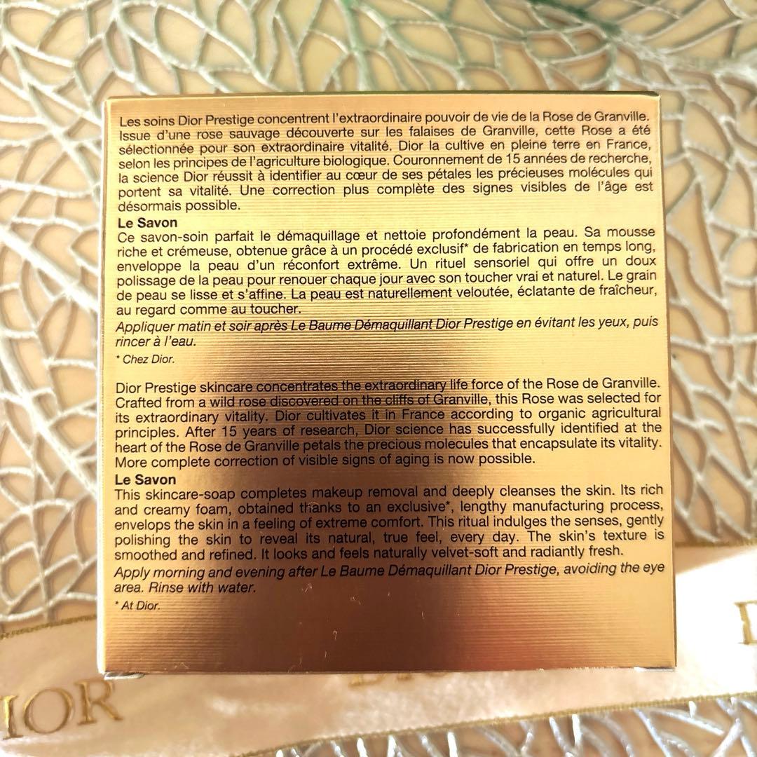 Dior プレステージ　ル　サヴォン　クレンジングフォーム