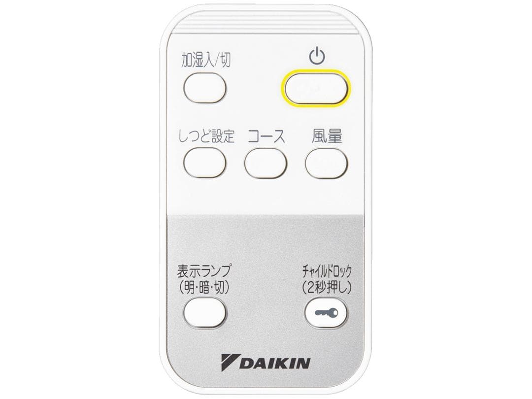 【未開封品】ダイキン ACK55U-W 加湿ストリーマ空気清浄機 ホワイト