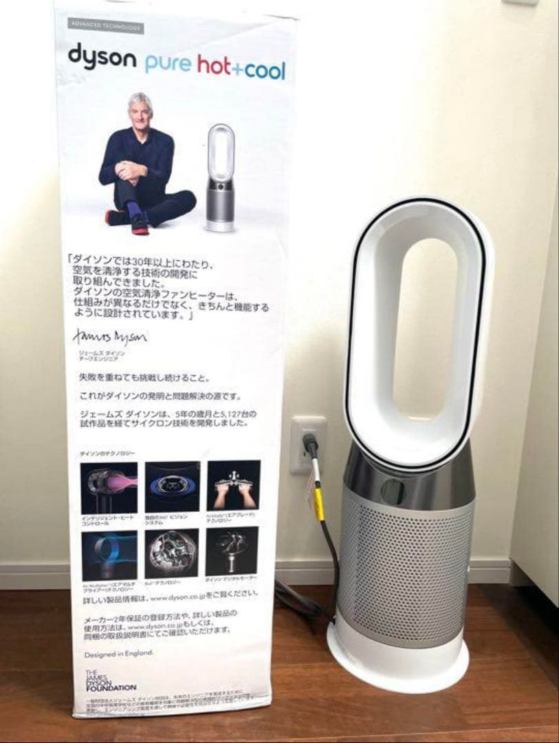 ダイソン ホットアンドクール dyson HP 04hot&cool