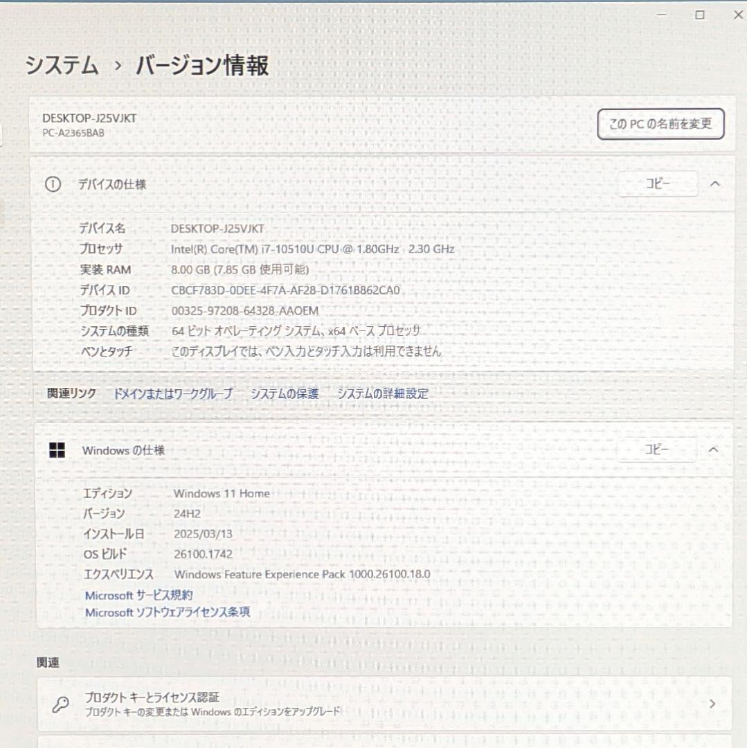 NEC LAVIE A2365/B 第10世代i7＆SSD搭載液晶一体型PC
