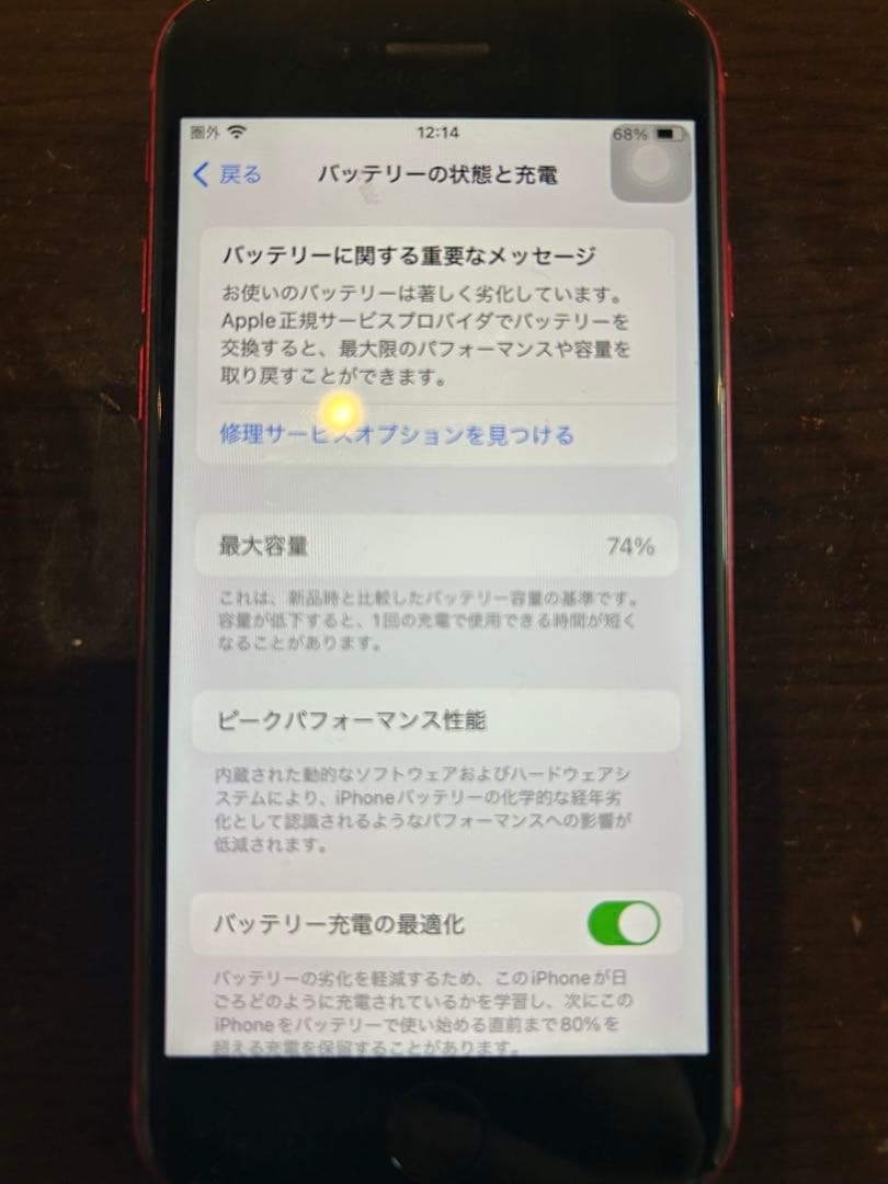 スマートフォン本体 Apple iPhone SE (PRODUCT)RED