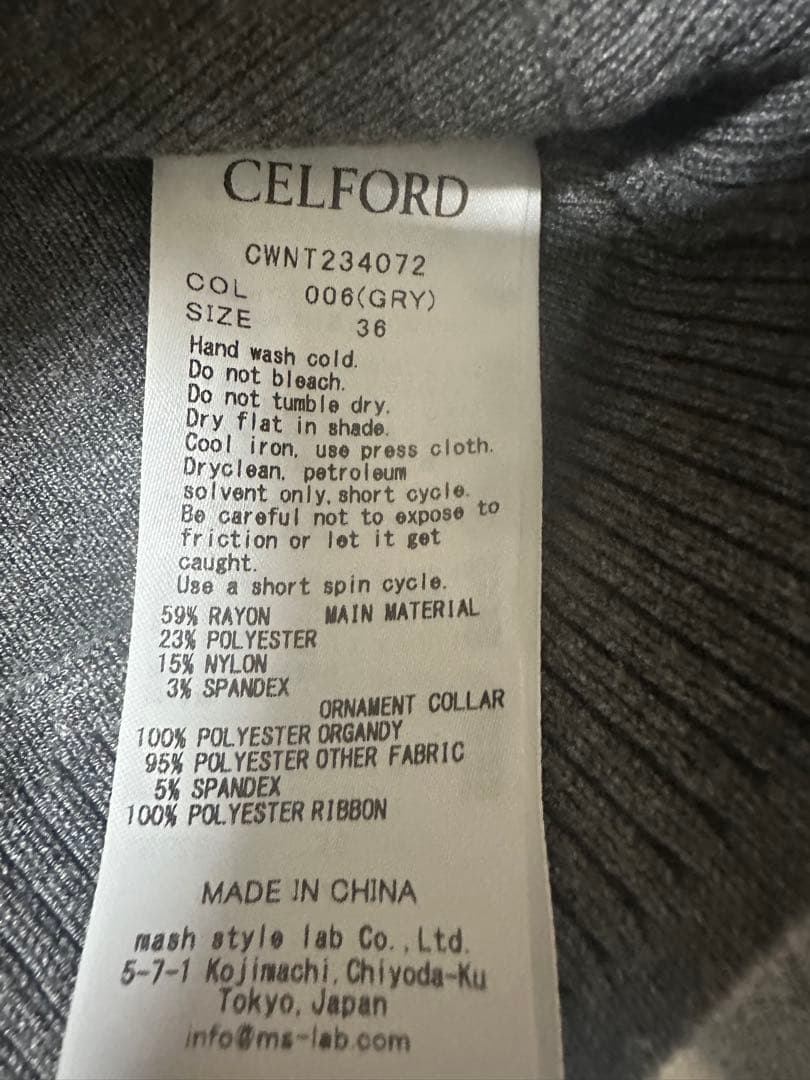 CELFORD セルフォード　デタッチャブル総針カーディガン 23秋冬