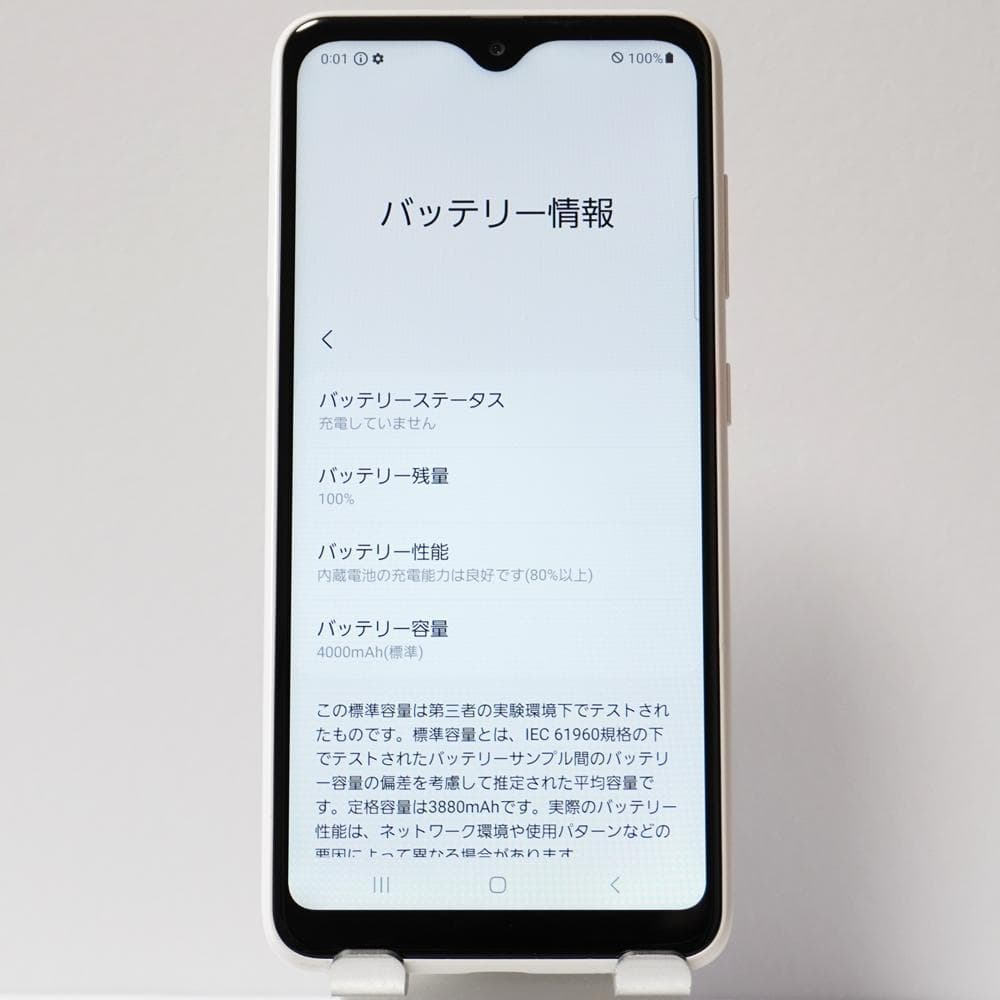 Galaxy A22 SC-56B ホワイト docomo 5G SIMフリー