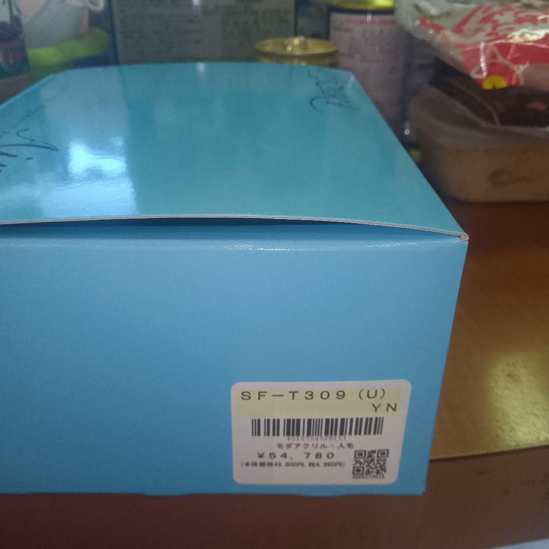 新品　未使用　　レオンカ　SF T309 YN ロング　３点止　パーマヘア