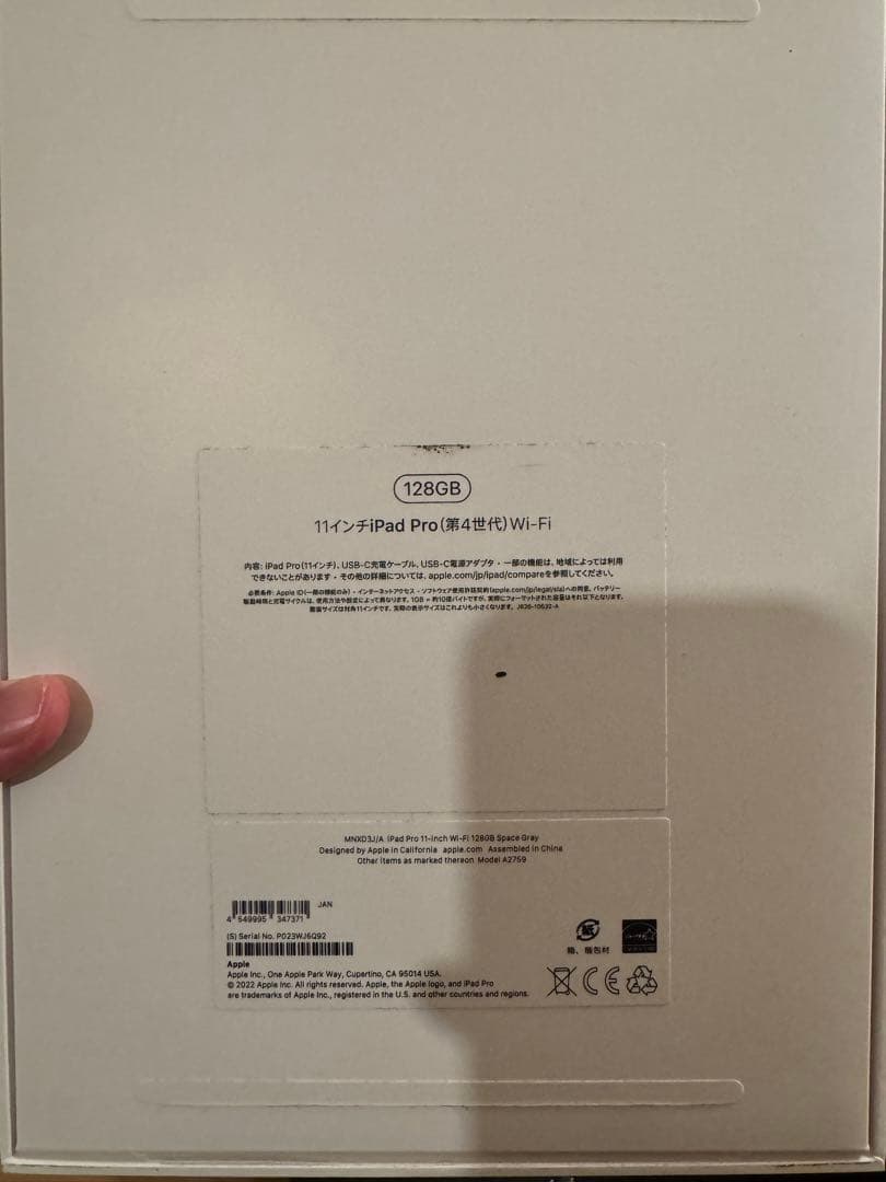 Apple iPad Pro 11インチ Wi-Fi 128GB