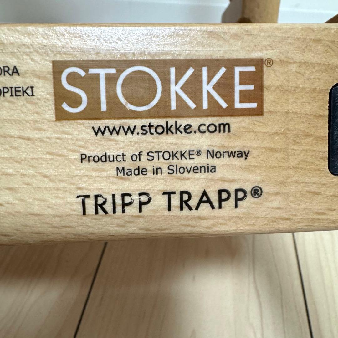 【人気】ストッケ stokke トリップトラップ 北欧 国内正規品　シリアル4