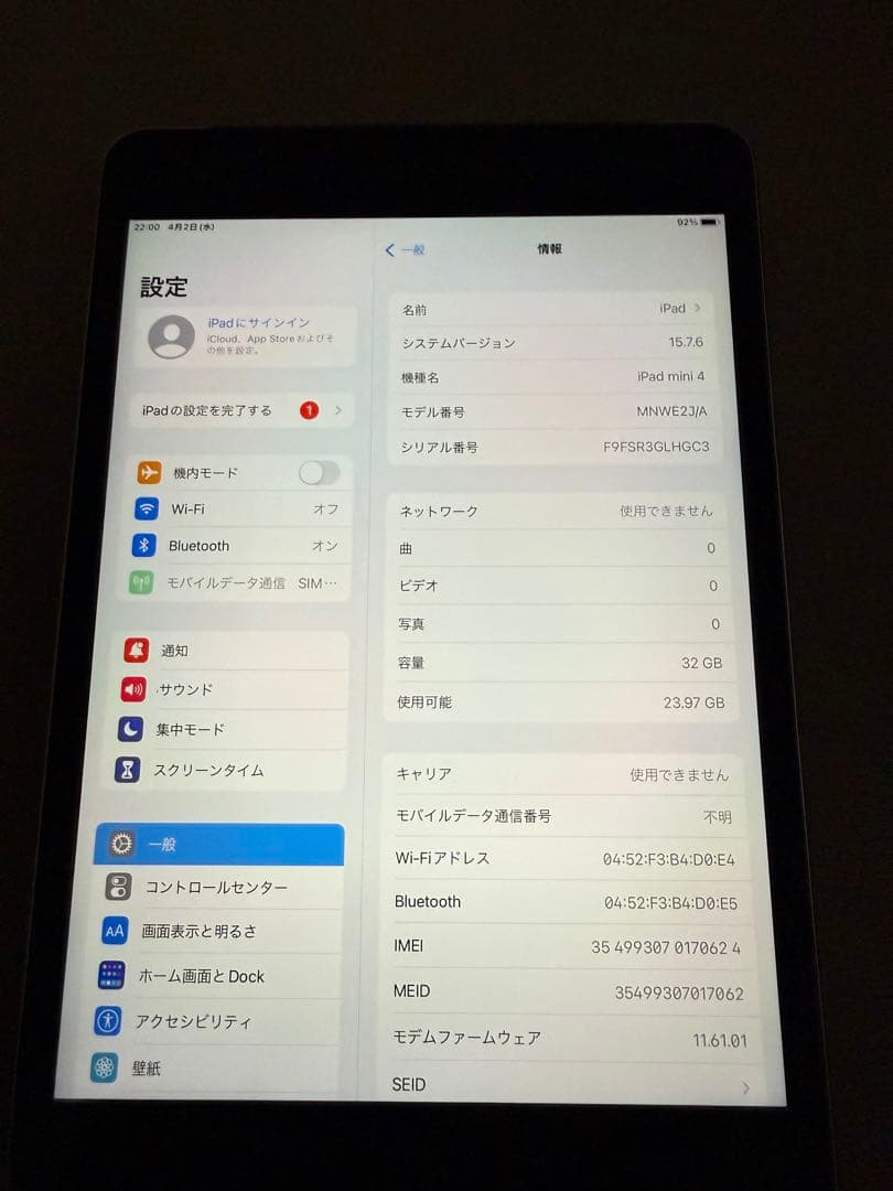 値引 iPad mini 4 32GB Wi-Fi + Cellular本体のみ