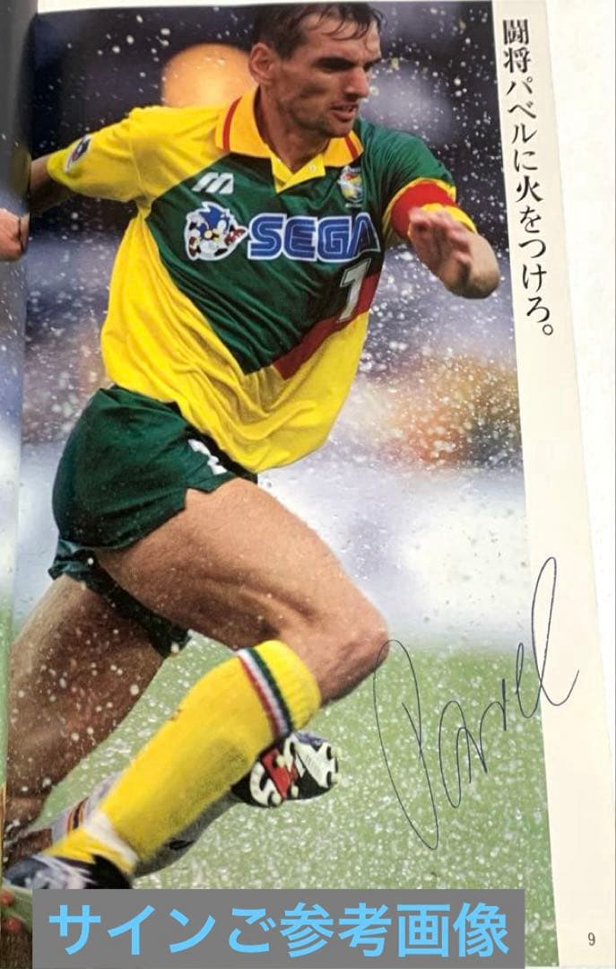 【希少】JEFUNITED市原 ユニフォームASICS93年製SEGA Oサイズ