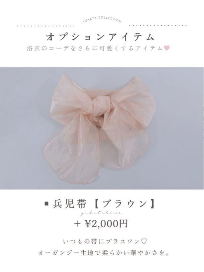 sugar くすみピンクアンティークフラワー浴衣 ピンク 浴衣 三上悠亜 セット