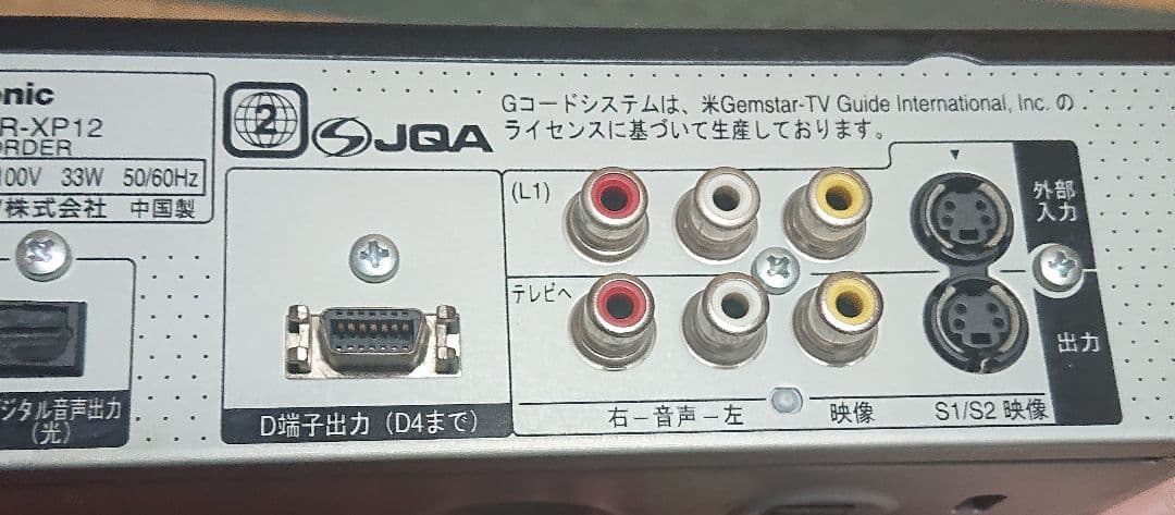 Panasonic DVDレコーダー中古品 美品