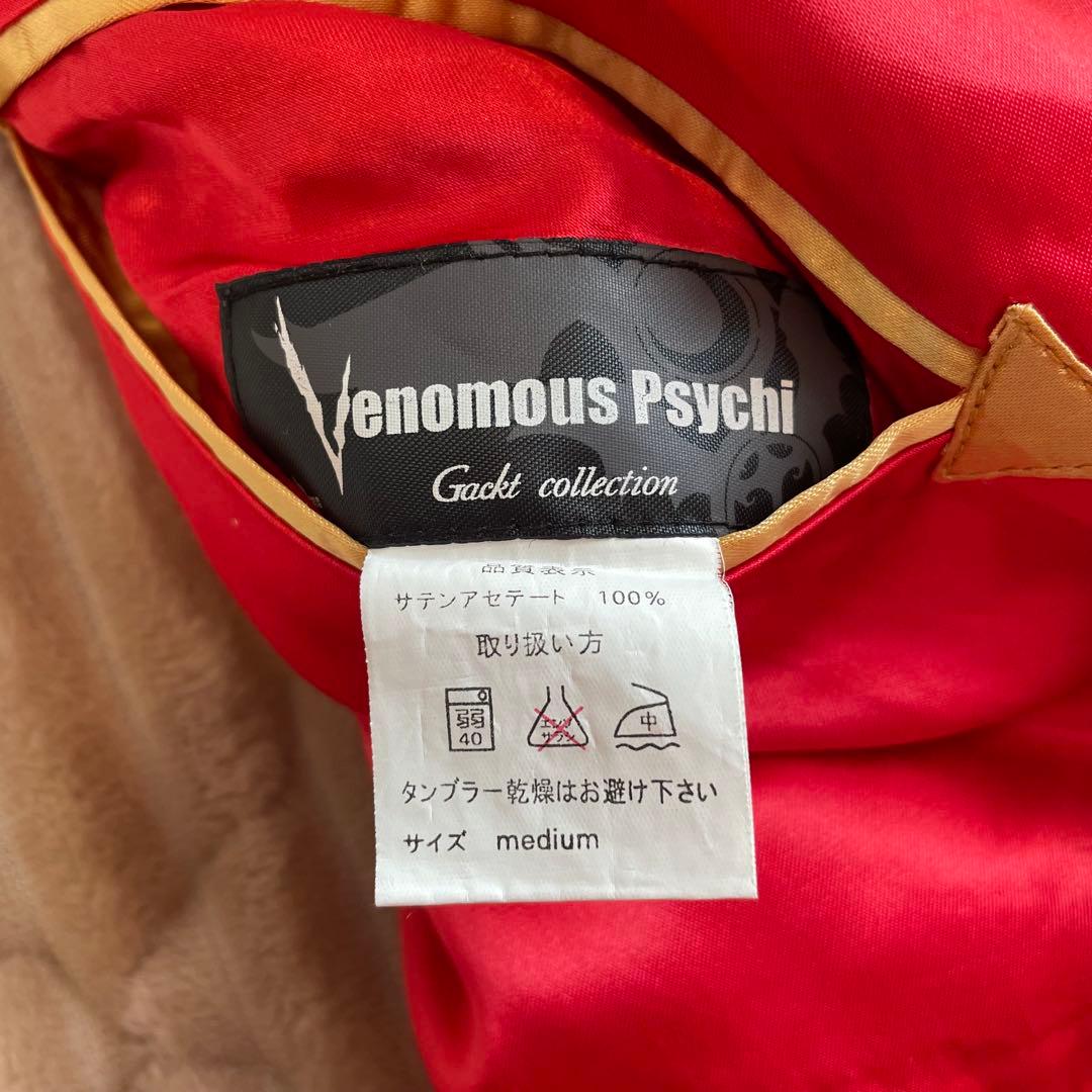 GACKT スカジャン リバーシブル 年代物 USED mediumサイズ レア