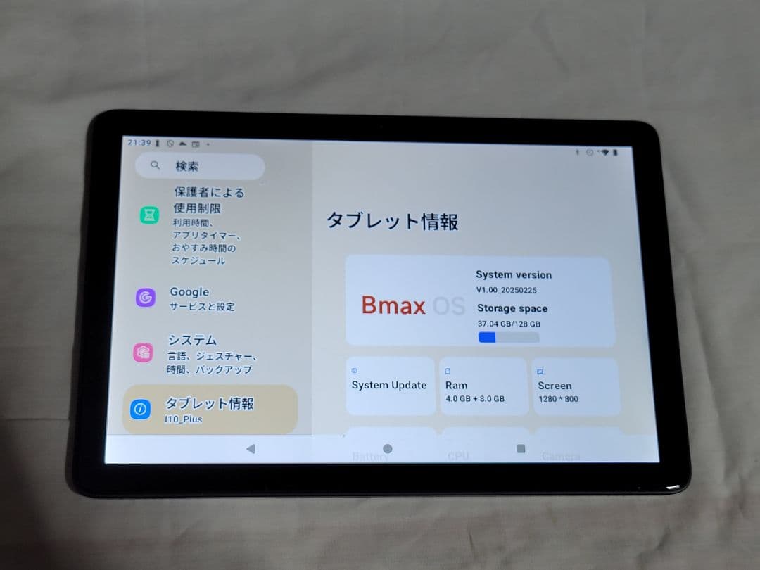美品 Bmax I10 Plus Android 15 タブレット 10インチ