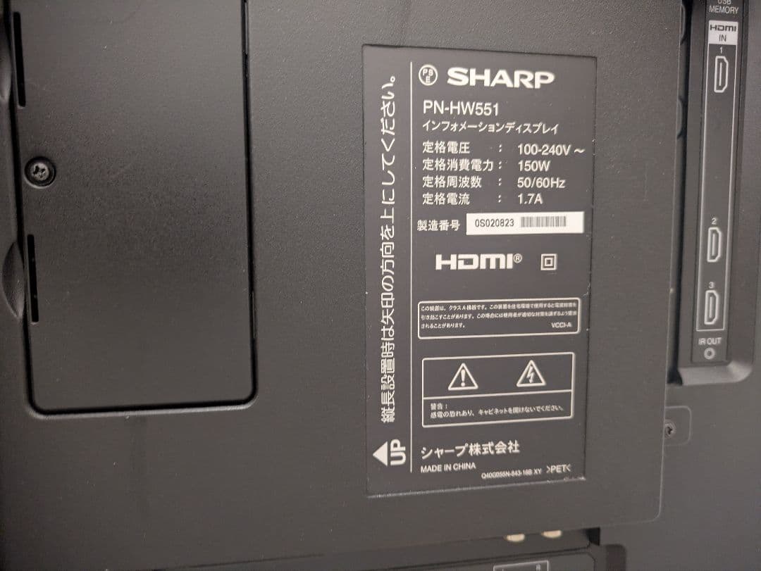 送込美品！シャープ55inch4KチューナーレスPN-HW551サイネージ