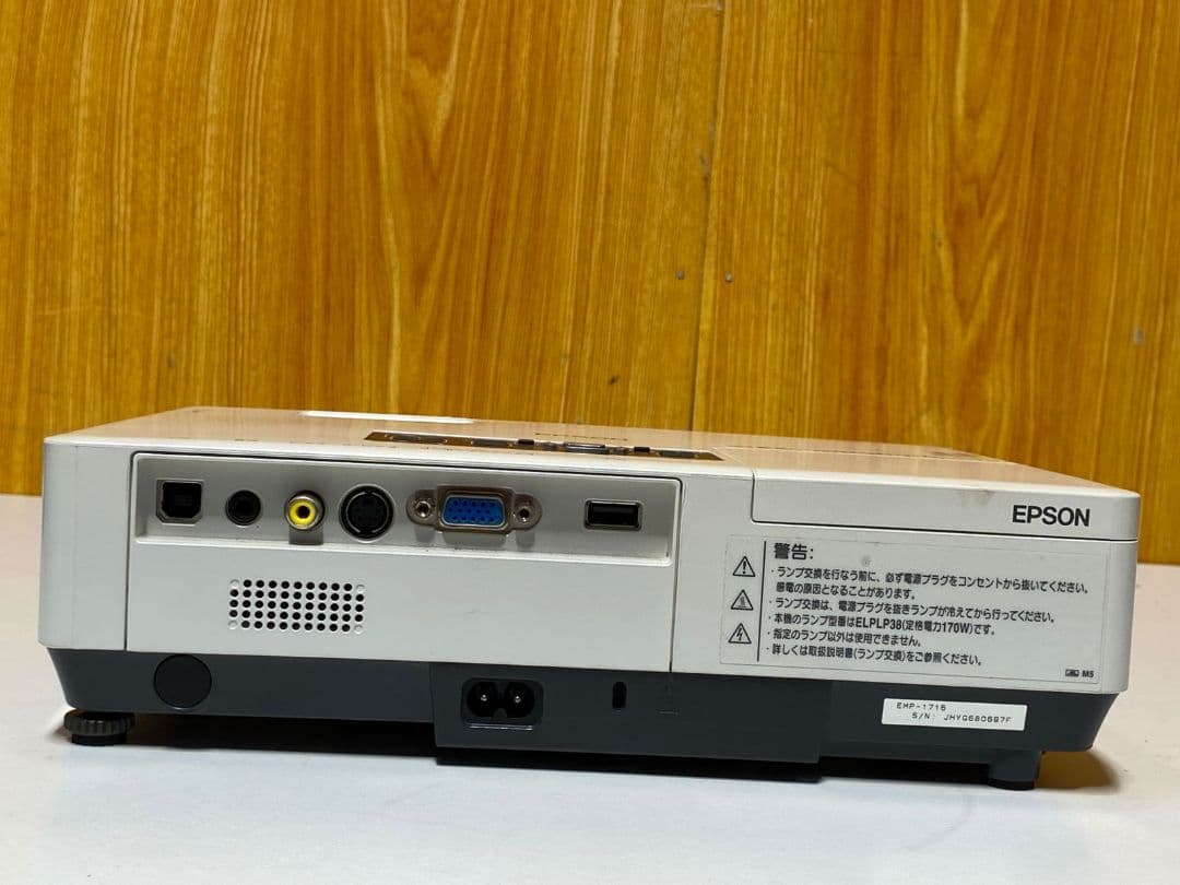 EPSON エプソンEMP-1715 LCD プロジェクター ホワイト