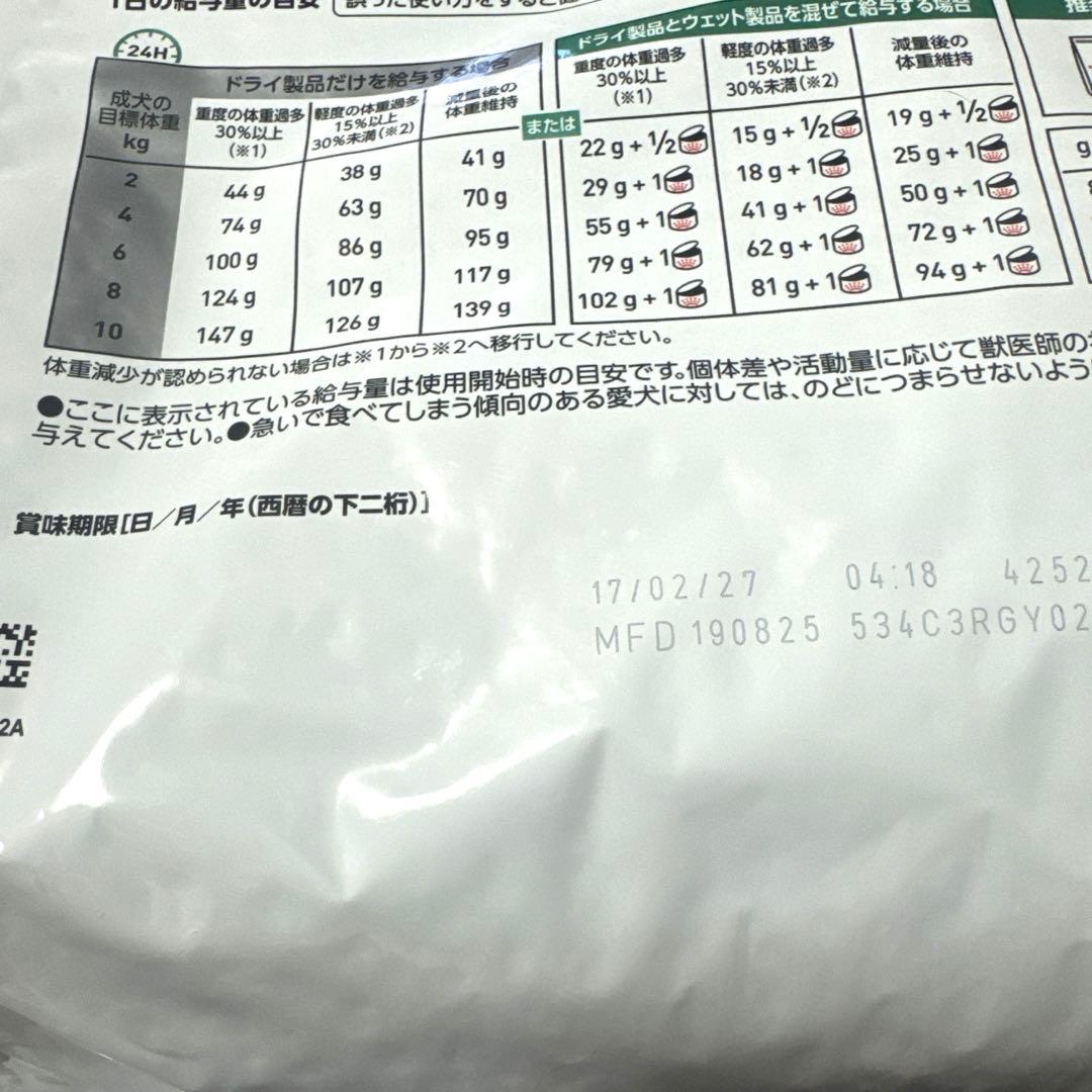 ロイヤルカナン 満腹感サポート3kg