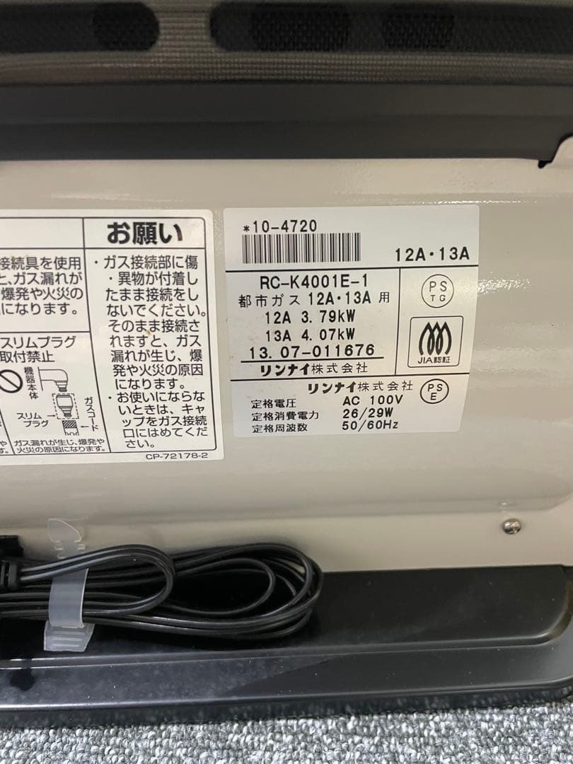 Rinnai リンナイ　ガスファンヒーター　RC-K4001E ⭐️未使用品⭐️