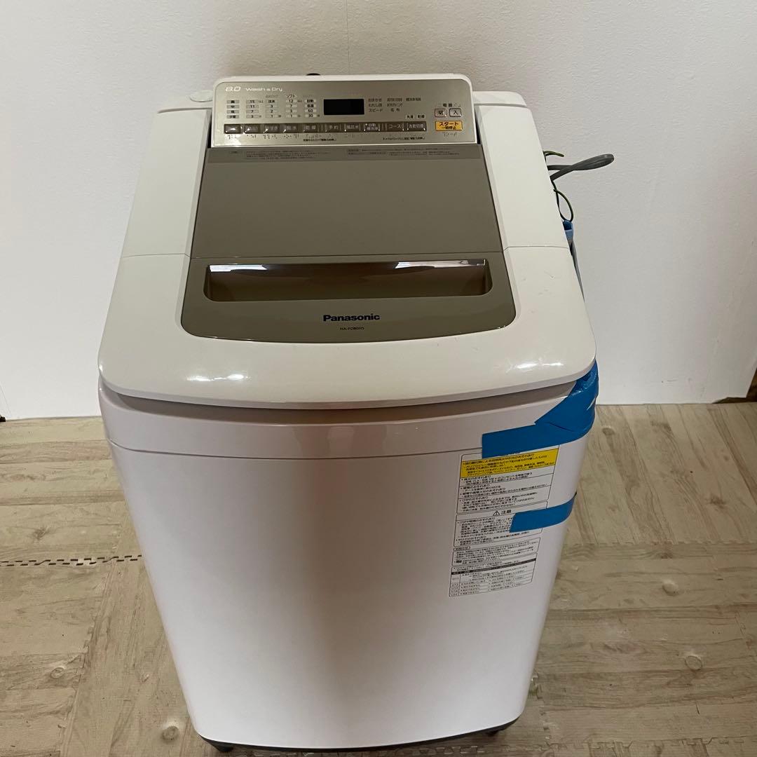 【美品】パナソニック　大型洗濯機　洗濯8kg・乾燥4.5kg 国内大手メーカー