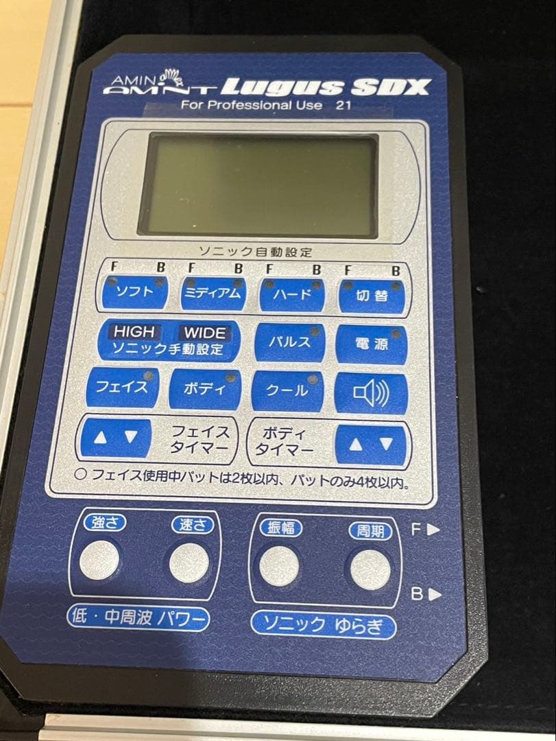 ルーガスSD 美顔器