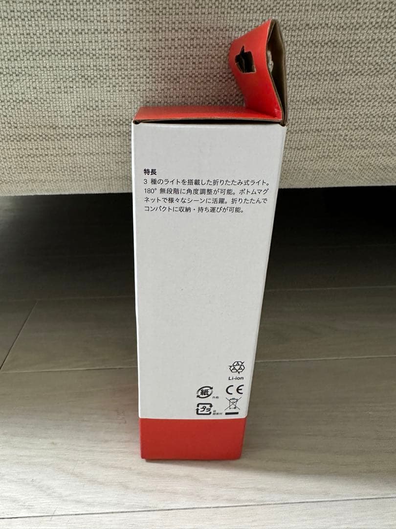 ＫＴＣ　ＡＬ８１５Ｗ　充電式ＬＥＤ折りたたみライト　２個まとめて　新品未使用品