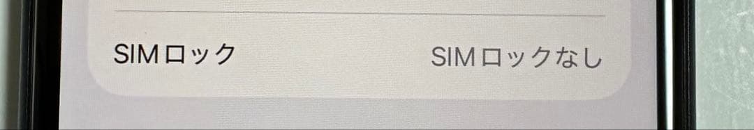 iPhone SE 第3世代128GB ミッドナイト SIMフリー 付属品あり