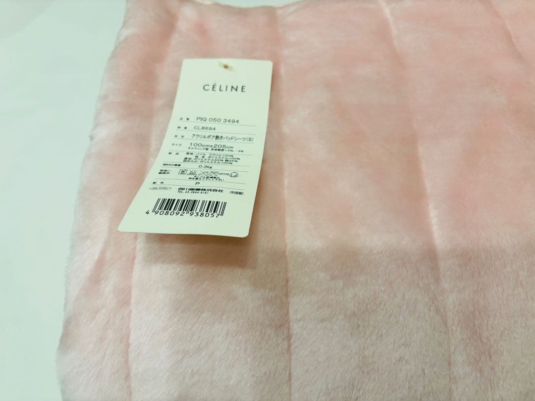 CELINE 新品　セリーヌ　アクリルボア敷きパッドシーツ　シングル　ロゴ刺繍