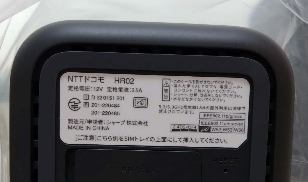 【新品／未使用】ドコモ ホームルータ HR02