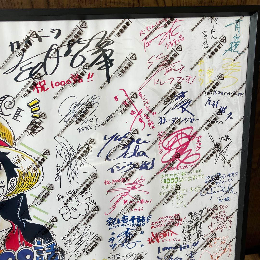 ONE PIECE ワンピース　アニメ１０００話記念　豪華声優陣サイン　限定品