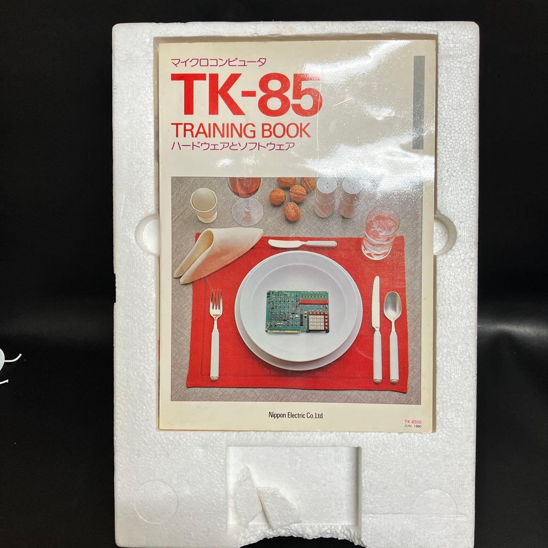 NEC TK-85 トレーニングマイクロコンピュータキット